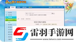 如何獲取夢幻西游免費(fèi)密?？?><p>首先，要獲取夢幻西游免費(fèi)密?？?，玩家需要登錄夢幻西游的官方網(wǎng)站。在網(wǎng)站的首頁或欄中，找到“賬號(hào)安全”或“客服支持”等欄目。點(diǎn)擊進(jìn)入后，可以看到關(guān)于密保卡的申請(qǐng)入口。點(diǎn)擊申請(qǐng)頁面，玩家需要填寫一些必要的個(gè)人，如賬號(hào)、密碼、角色名等。為了確保信息的安全性，系統(tǒng)可能會(huì)要求進(jìn)行身份驗(yàn)證，例如通過手機(jī)或郵箱驗(yàn)證。</p><p style=