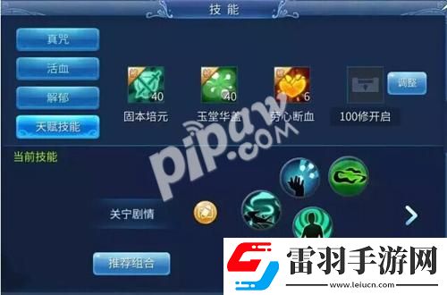 倩女幽魂手游關(guān)寧劇情醫(yī)師技能要怎么搭配醫(yī)師打關(guān)寧時配什么技能好