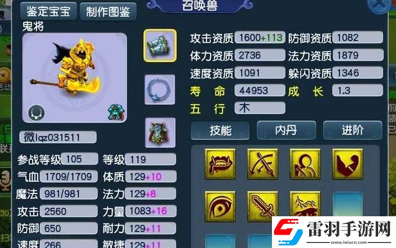 夢(mèng)幻西游無(wú)雙版