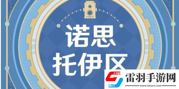 原神古?？裨姉鞯ぶ黝}拍照征集活動怎么玩