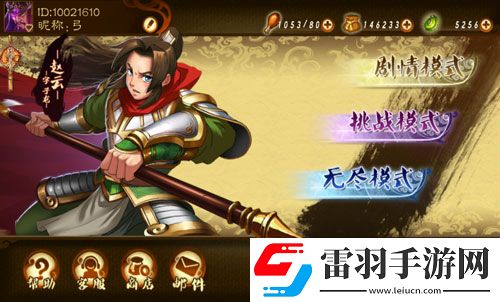 斃了那個高富帥狂斬三國2車輪戰(zhàn)副本秒殺呂布