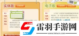 如何獲取夢幻西游免費(fèi)密保卡