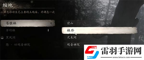 黑神話悟空黑風(fēng)山三個(gè)打坐點(diǎn)在哪