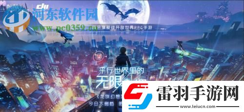 龍族幻想村雨怎么玩村雨銘文寶石怎么搭配