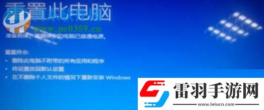 解決win10系統(tǒng)“重置電腦時(shí)出現(xiàn)問題未進(jìn)行任何更改”的方法