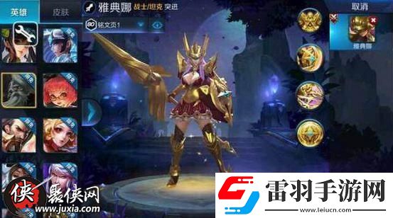 王者榮耀雅典娜PK夏侯惇入手價值對比