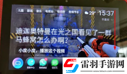小度如何開(kāi)啟距離保護(hù)功能