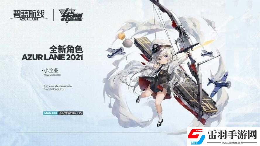 關于碧藍航線秘書艦掛飾選擇與搭配指南