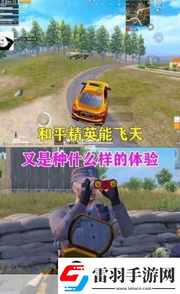 和平精英黑夜模式怎么開晝夜交替模式玩法攻略