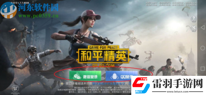 和平精英手游如何設(shè)置命中特效