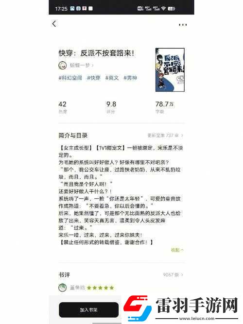 快穿獲取攻略人物JY