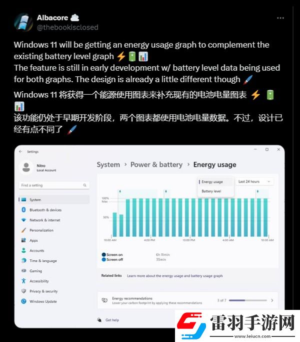 微軟Win11全新功能曝光！圖表直觀展示PC能耗