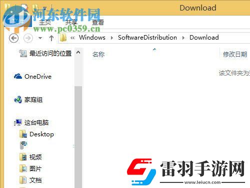 修復win8升級win10提示“錯誤代碼80240020”的方法
