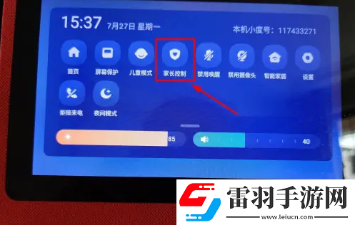 小度如何開(kāi)啟距離保護(hù)功能