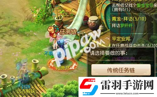 夢幻西游手游道具任務(wù)鏈要多少錢道具任務(wù)鏈值不值得跑