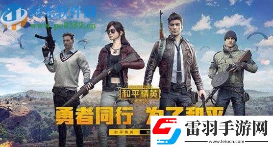和平精英手游如何設(shè)置命中特效