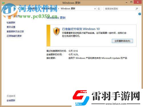 修復win8升級win10提示“錯誤代碼80240020”的方法