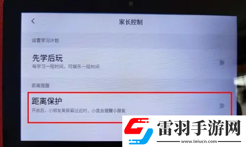 小度如何開(kāi)啟距離保護(hù)功能