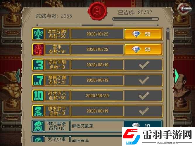 戰(zhàn)魂銘人偷老板東西成就怎么完成