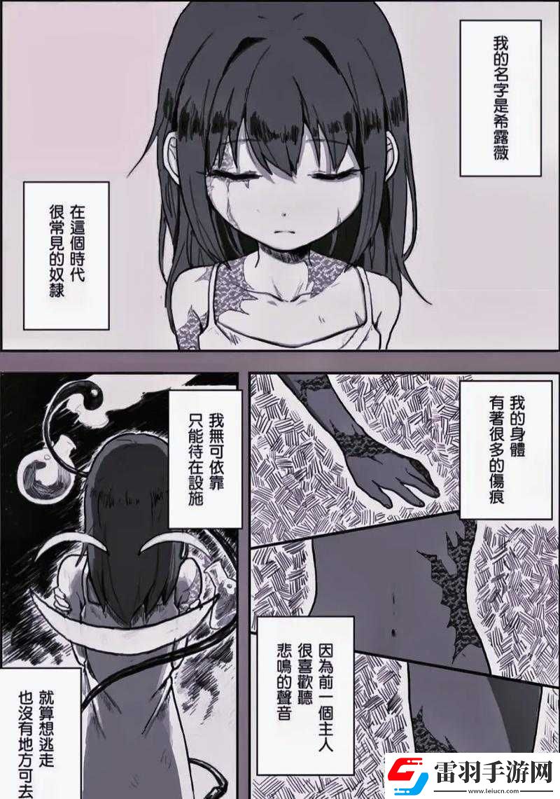 希露薇の繁殖計(jì)劃答案