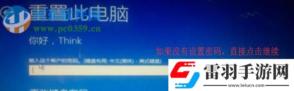 解決win10系統(tǒng)“重置電腦時(shí)出現(xiàn)問題未進(jìn)行任何更改”的方法