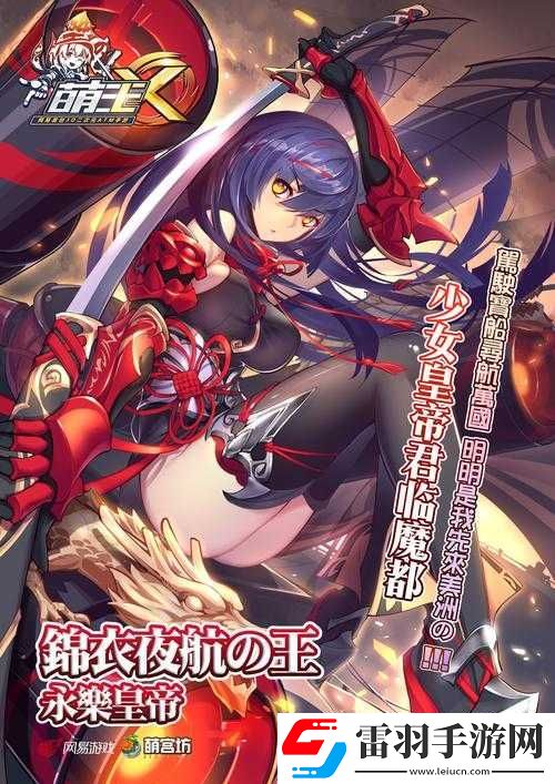 萌王EX惡魔之樹全面解析