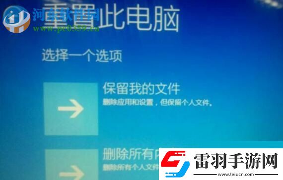 解決win10系統(tǒng)“重置電腦時(shí)出現(xiàn)問題未進(jìn)行任何更改”的方法