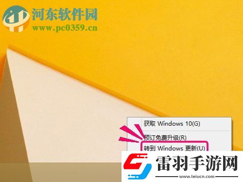 修復win8升級win10提示“錯誤代碼80240020”的方法