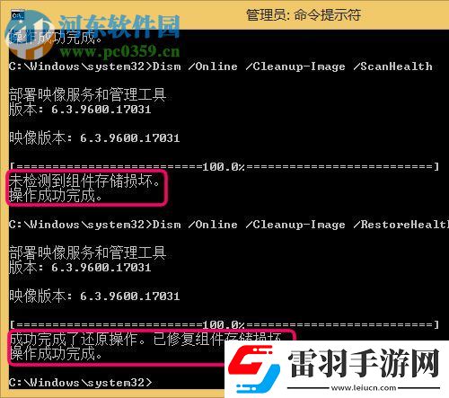 修復win8升級win10提示“錯誤代碼80240020”的方法