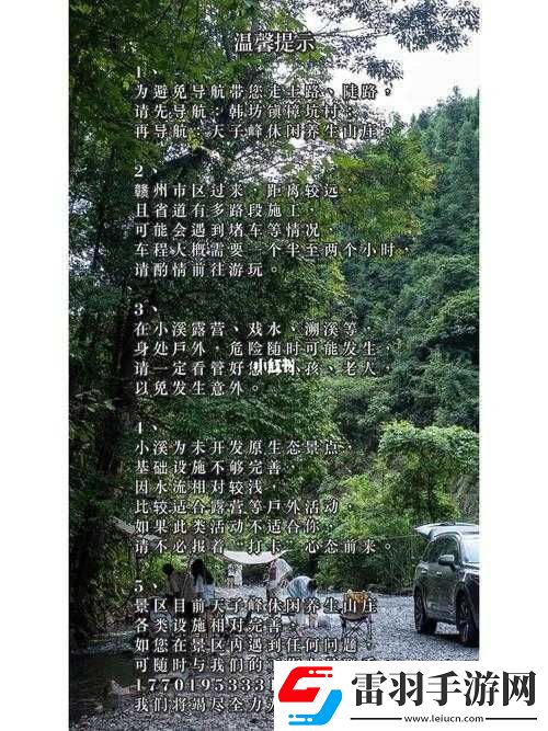 兩峰夾小溪地濕又無(wú)泥詩(shī)小說(shuō)