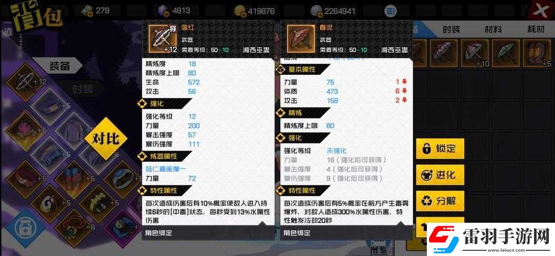 一人之下五毒職業(yè)畢業(yè)裝備的詳細(xì)解析及必備物品大揭秘