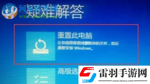 解決win10系統(tǒng)“重置電腦時(shí)出現(xiàn)問題未進(jìn)行任何更改”的方法