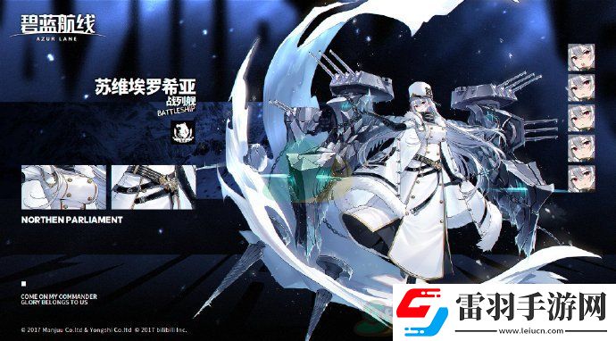 碧藍航線蘇維埃羅希亞獲取方法一覽