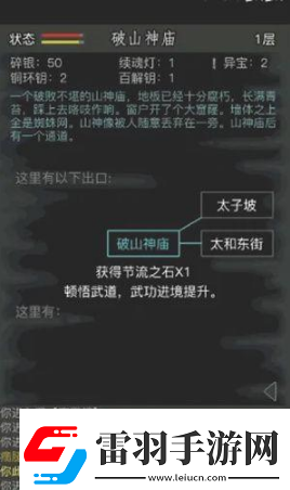 放置江湖入夢教程一覽