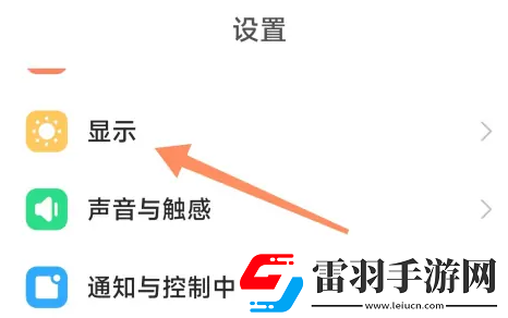 小米手機怎么修改屏幕分辨率