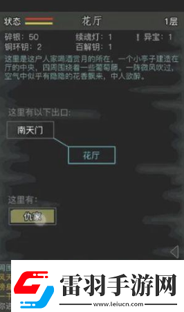 放置江湖入夢教程一覽