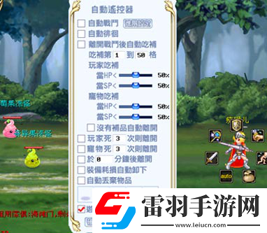 解放雙手新飄流幻境內(nèi)掛遙控器的使用