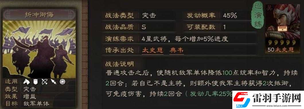 三國志戰(zhàn)略版