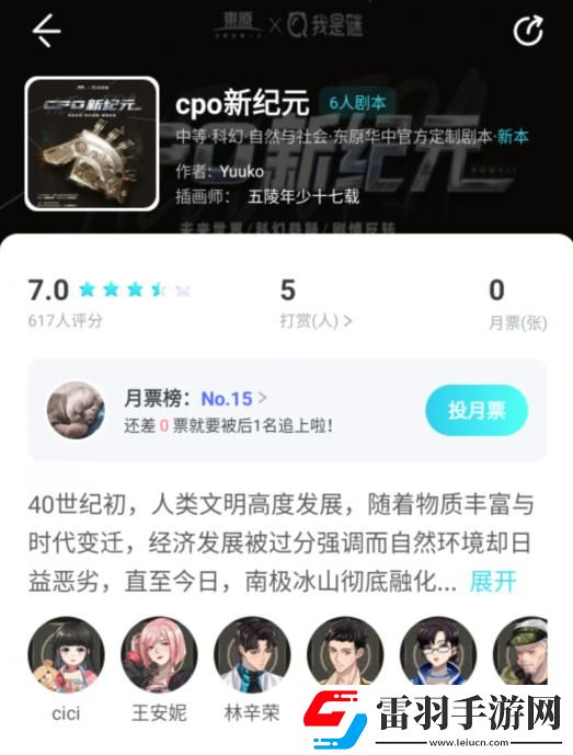 我是謎cpo新紀(jì)元兇手是誰