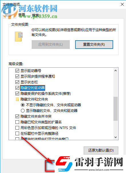 win10系統(tǒng)如何設(shè)置隱藏空的驅(qū)動(dòng)器