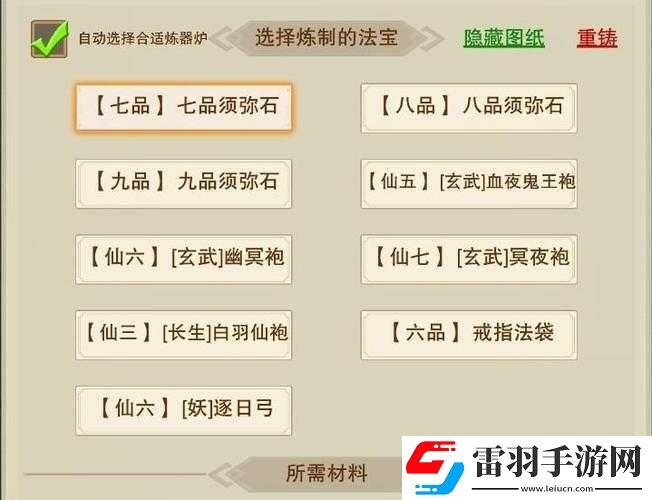 想不想修真歸元丹怎么獲得