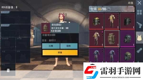 地鐵逃生獨眼蛇