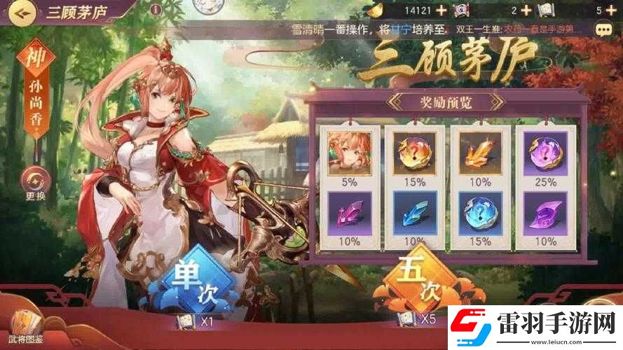 三國志幻想大陸三顧茅廬抽卡值不值得全面解析
