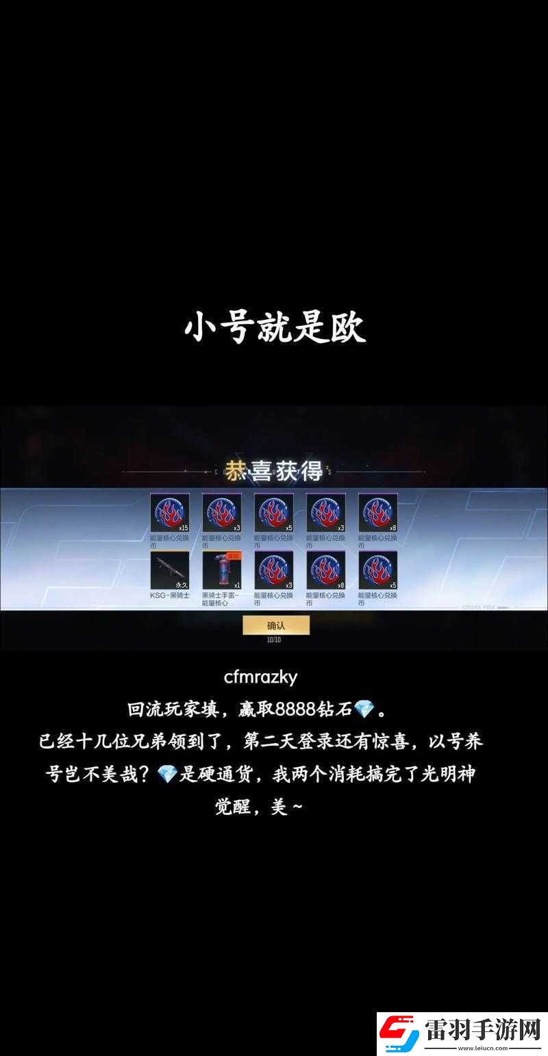 穿越火線手游超級聯(lián)賽抽獎全攻略