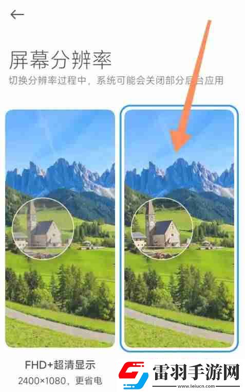小米手機怎么修改屏幕分辨率