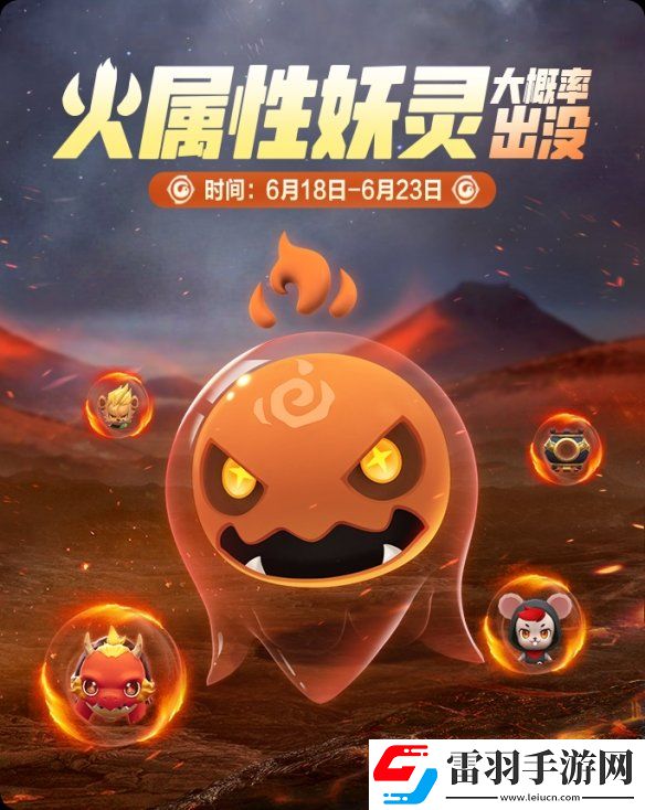 一起來捉妖夏至有什么活動(dòng)一起來捉妖2020夏至活動(dòng)福利匯總