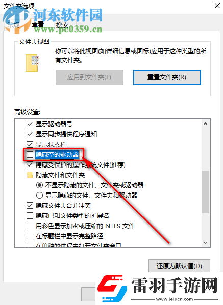win10系統(tǒng)如何設(shè)置隱藏空的驅(qū)動(dòng)器