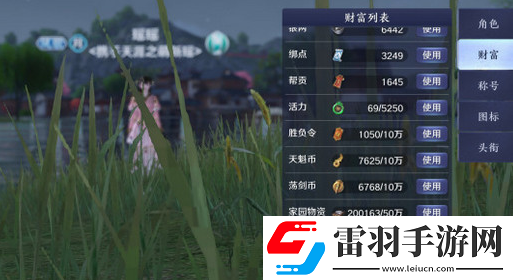 天涯明月刀手游有哪些貨幣各類貨幣詳細(xì)介紹