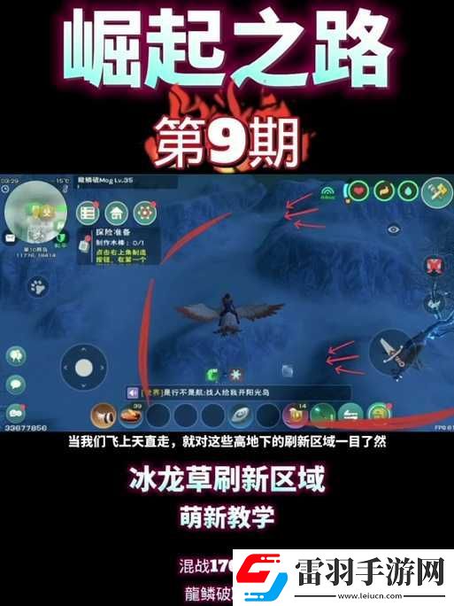 創(chuàng)造與魔法中如何實現(xiàn)飛行時間更長的技巧方法探索
