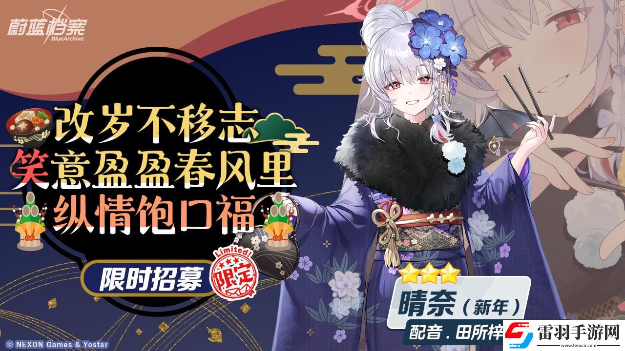 蔚藍(lán)檔案限時(shí)活動(dòng)“圣堂的圣夜祝福~救護(hù)騎士團(tuán)的禮物~”開啟